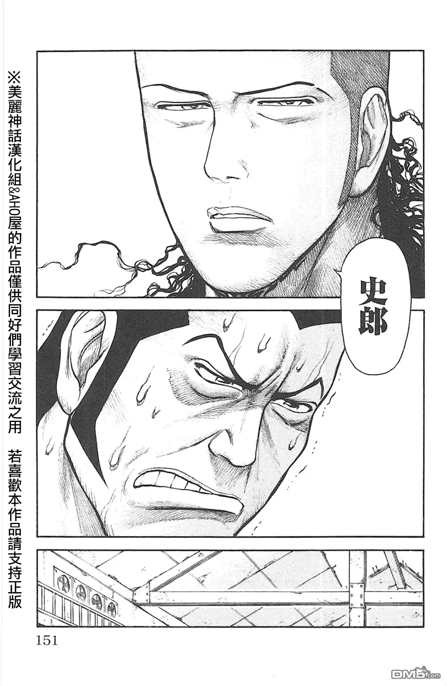 《特极囚犯》第119话 杂音 第15页