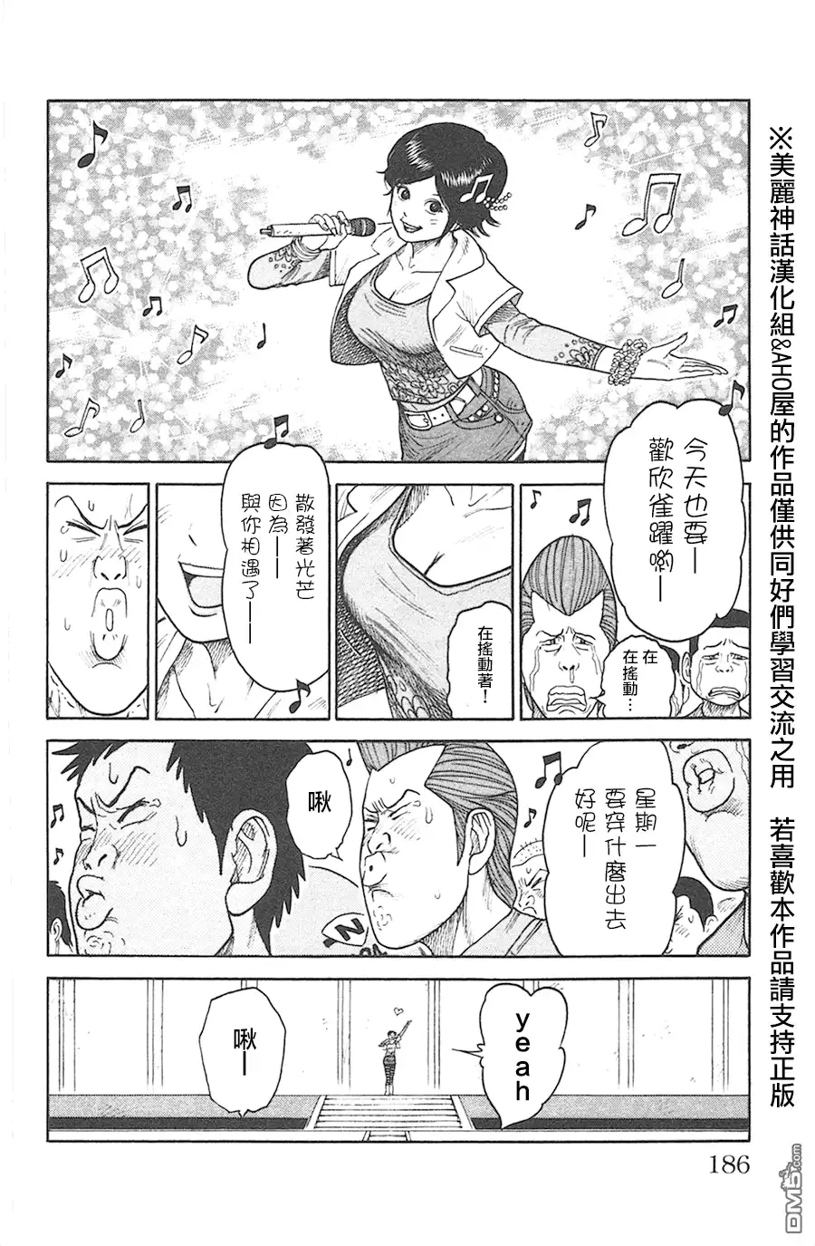 《特极囚犯》第121话 慰问 第10页