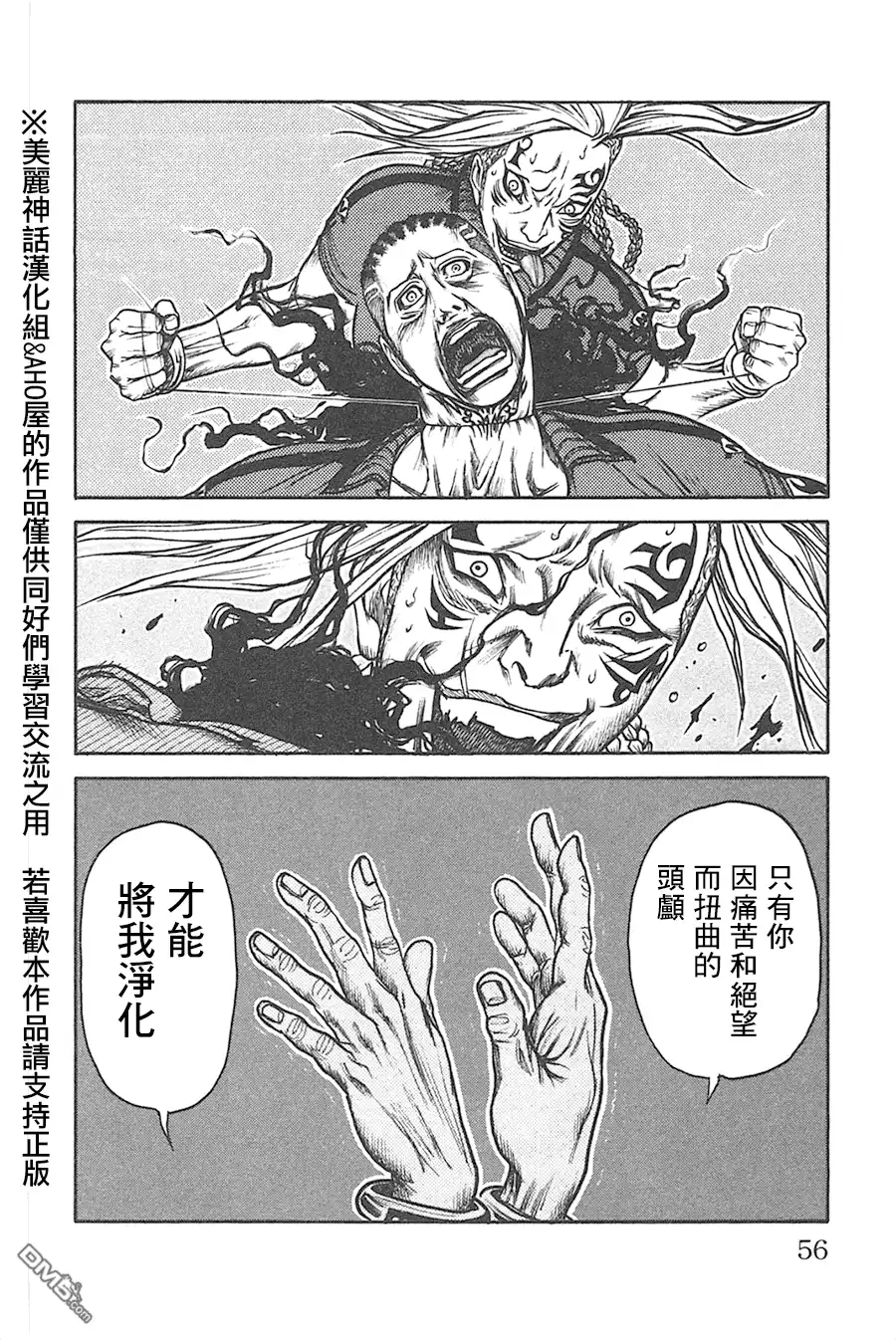 《特极囚犯》第124话 发觉 第10页