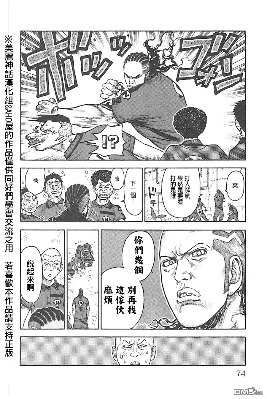 《特极囚犯》第125话 必备 第8页