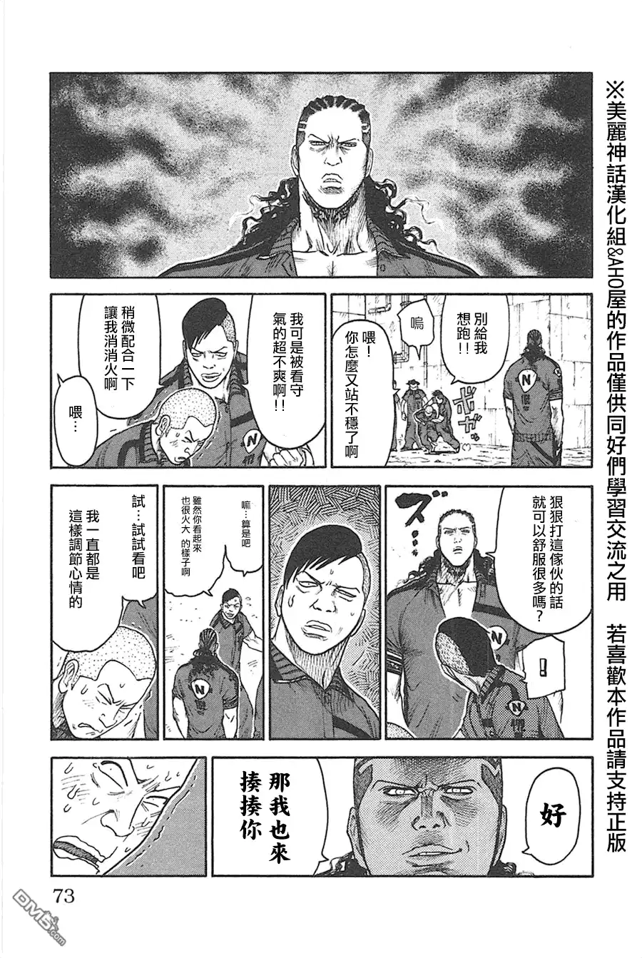 《特极囚犯》第125话 必备 第7页