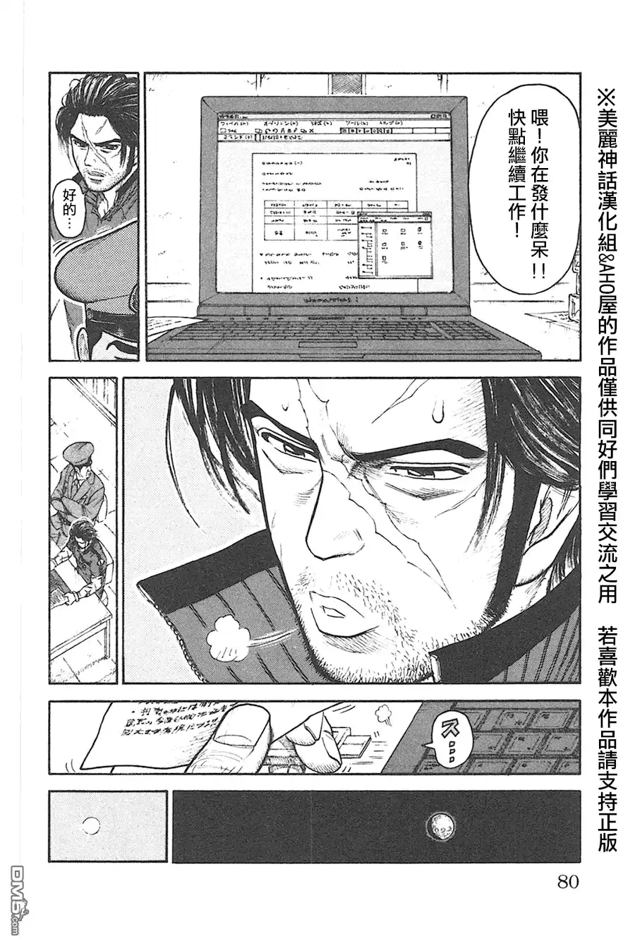 《特极囚犯》第125话 必备 第14页