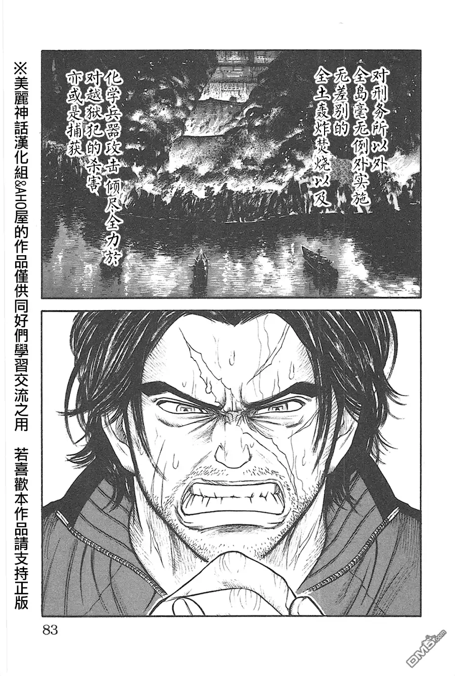 《特极囚犯》第125话 必备 第17页