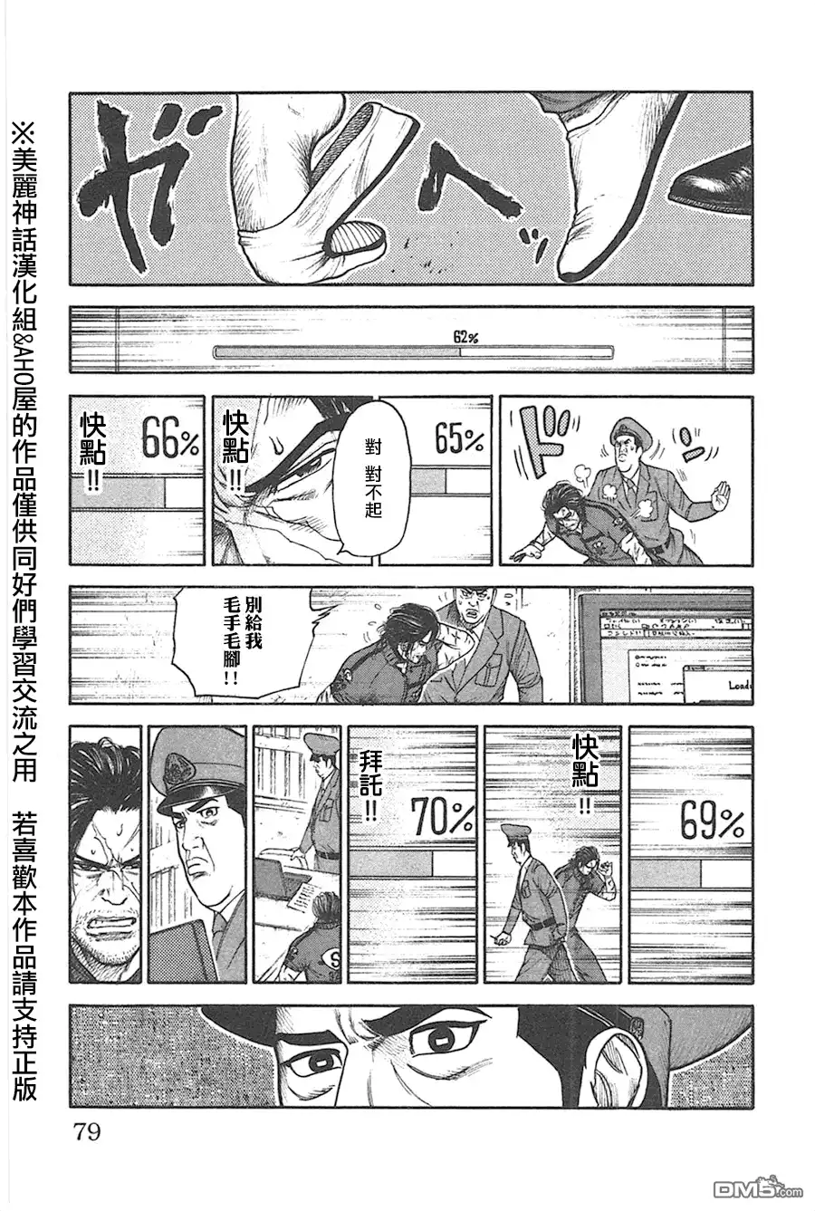 《特极囚犯》第125话 必备 第13页