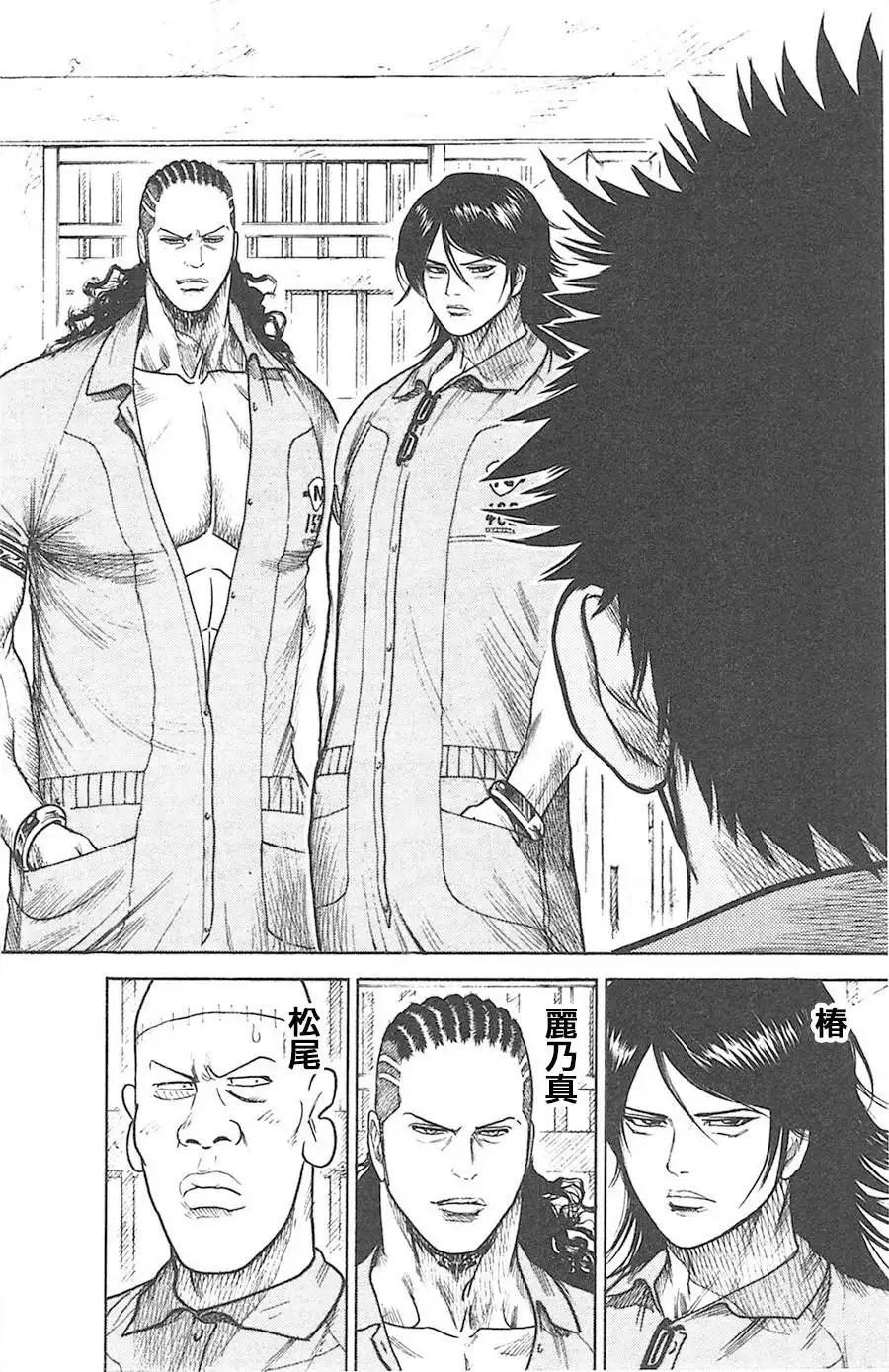 《特极囚犯》第127话 别离 第18页
