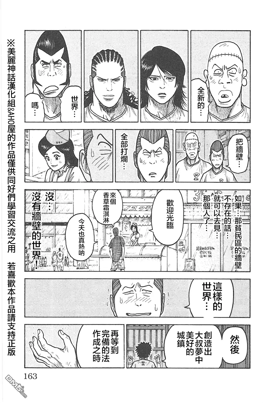 《特极囚犯》第129话 世界 第17页