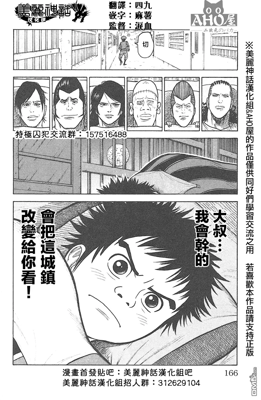 《特极囚犯》第129话 世界 第20页