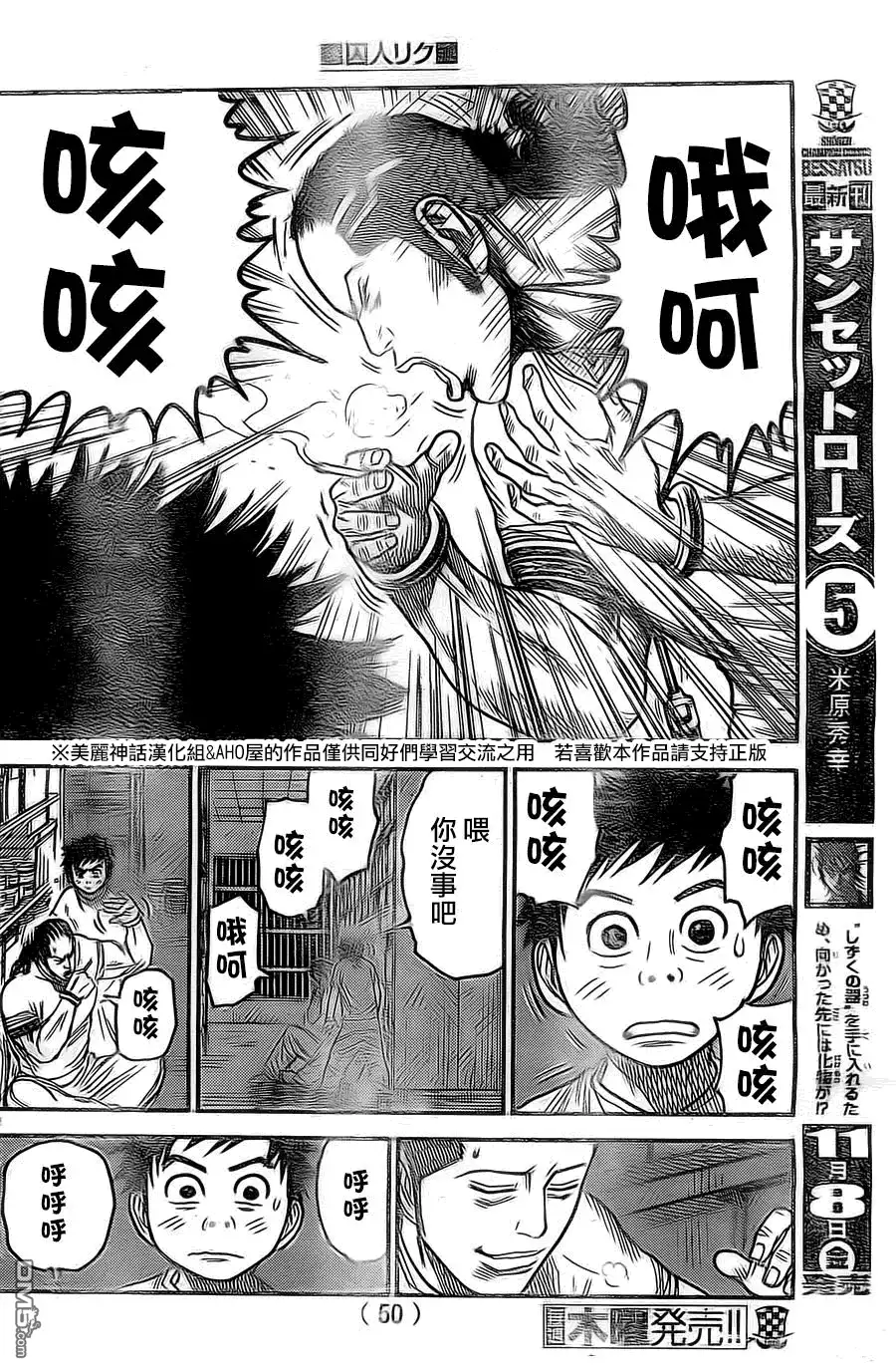 《特极囚犯》第131话 烟草 第12页