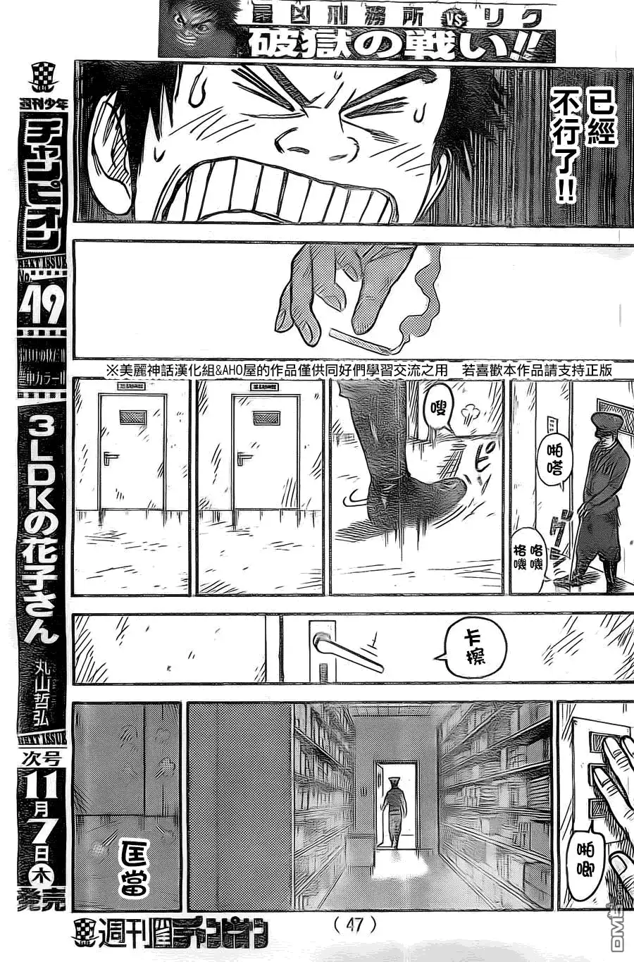 《特极囚犯》第131话 烟草 第9页