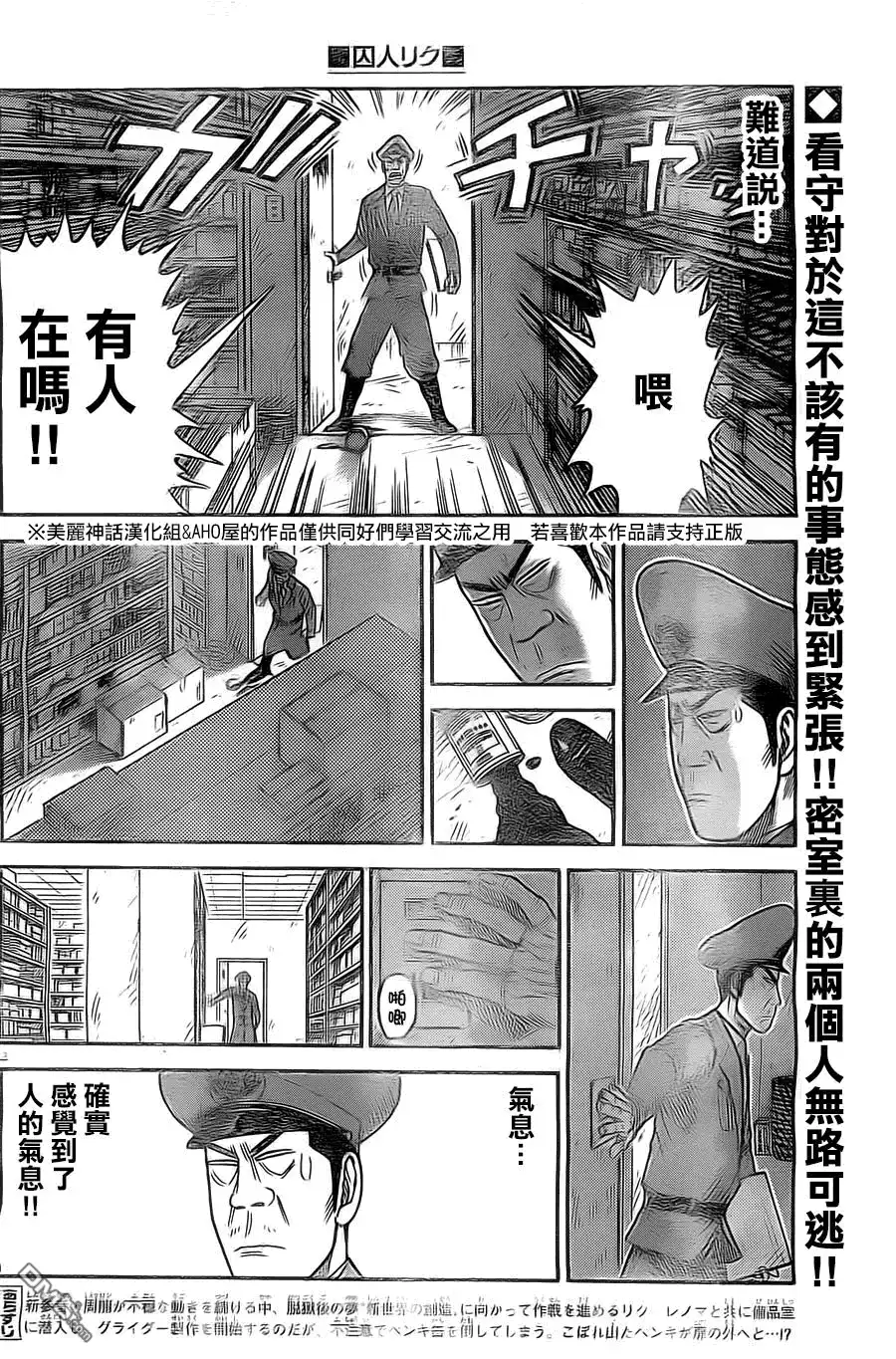 《特极囚犯》第131话 烟草 第2页