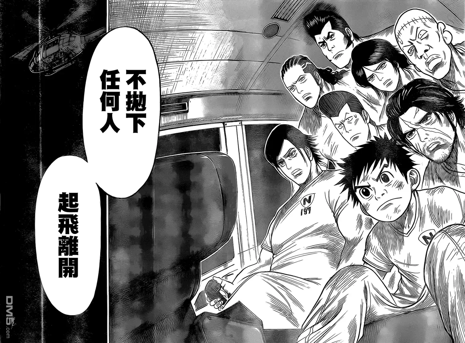 《特极囚犯》第133话 全员 第7页