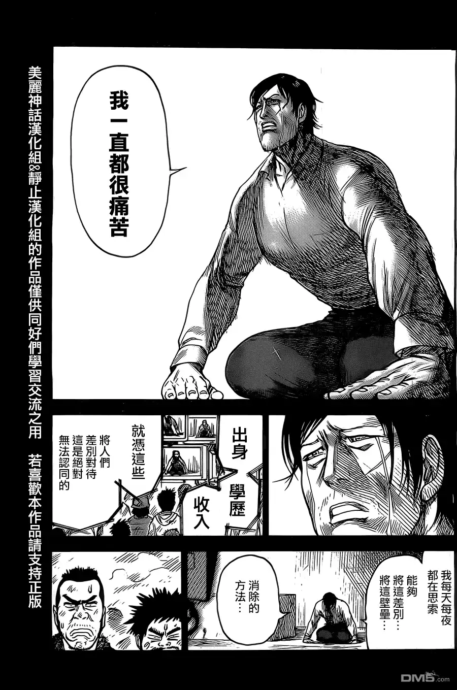 《特极囚犯》第139话 义举 第15页