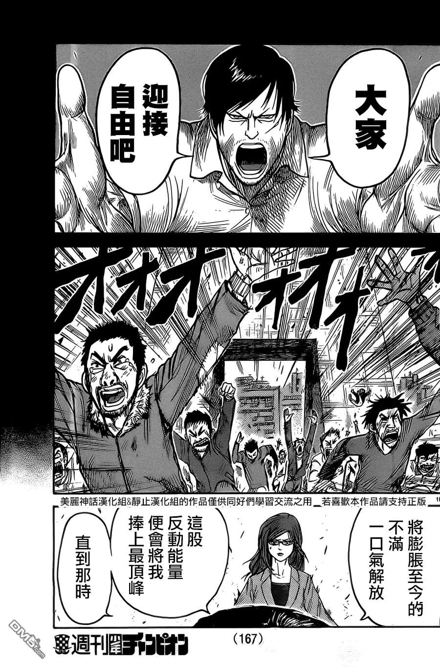 《特极囚犯》第139话 义举 第19页