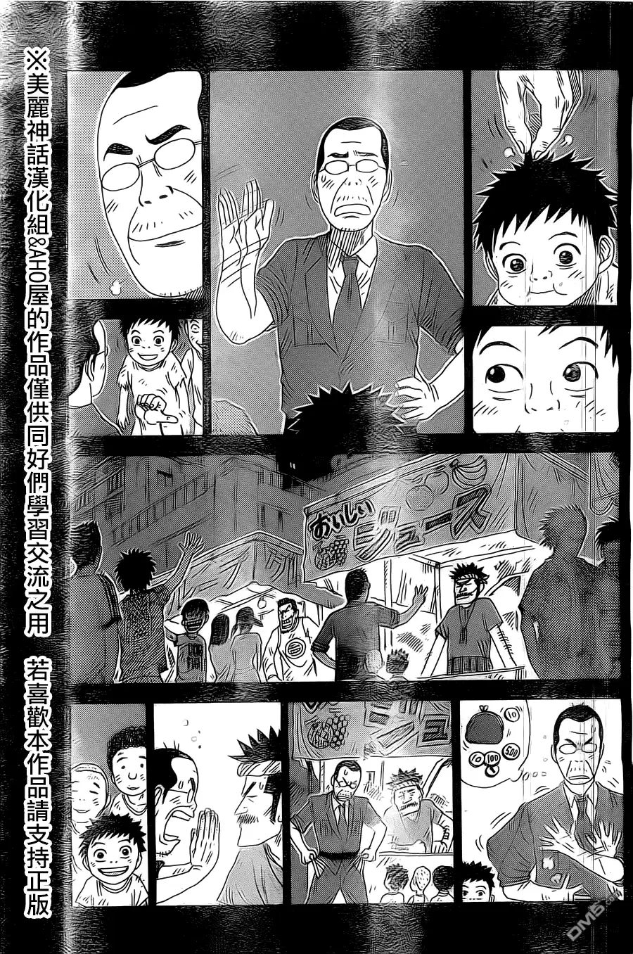 《特极囚犯》第140话 理由 第22页