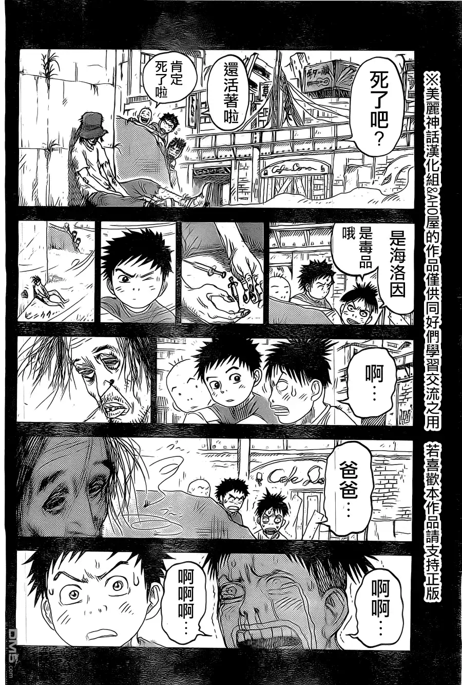 《特极囚犯》第140话 理由 第9页