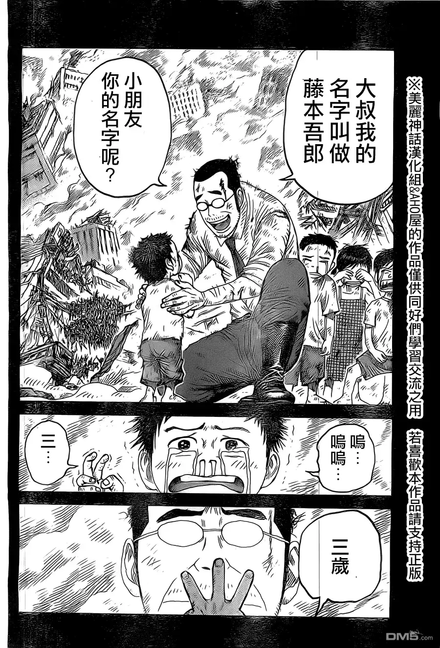 《特极囚犯》第140话 理由 第13页