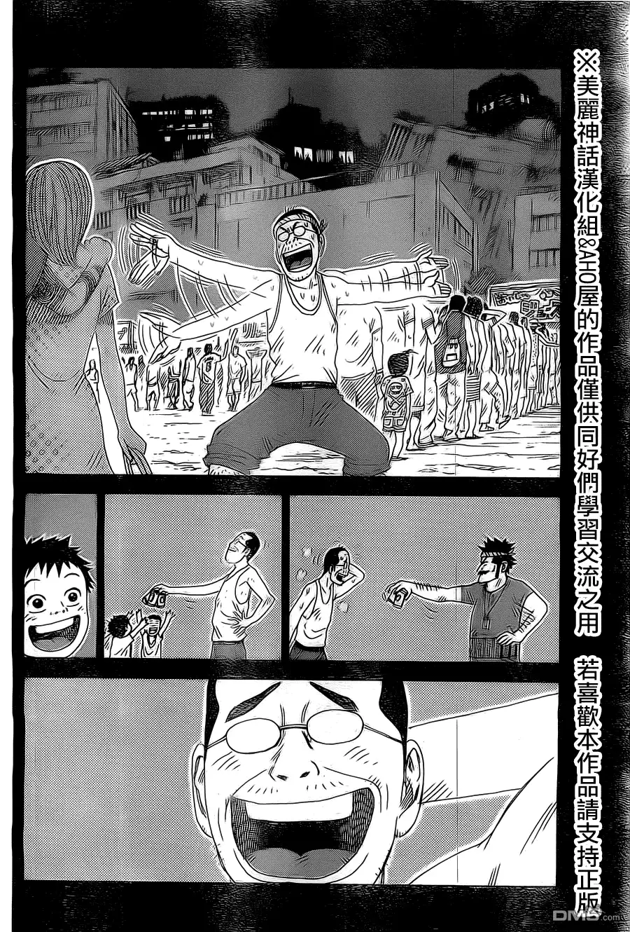 《特极囚犯》第140话 理由 第23页