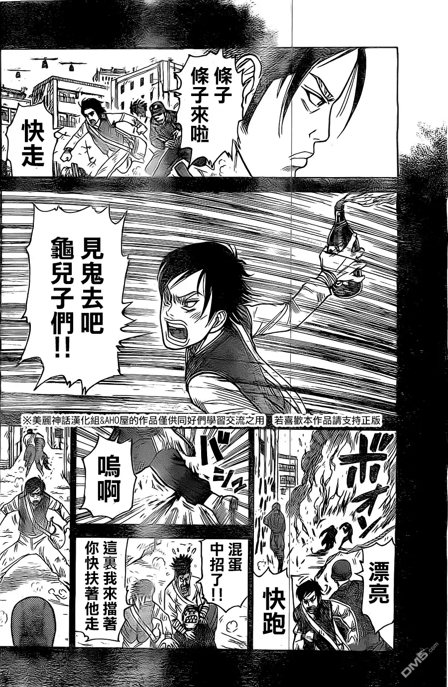 《特极囚犯》第141话 仓库 第6页
