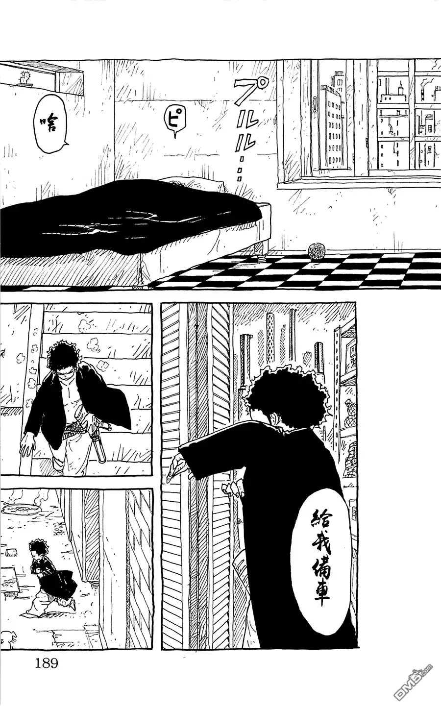 《特极囚犯》第143话 会议 第23页