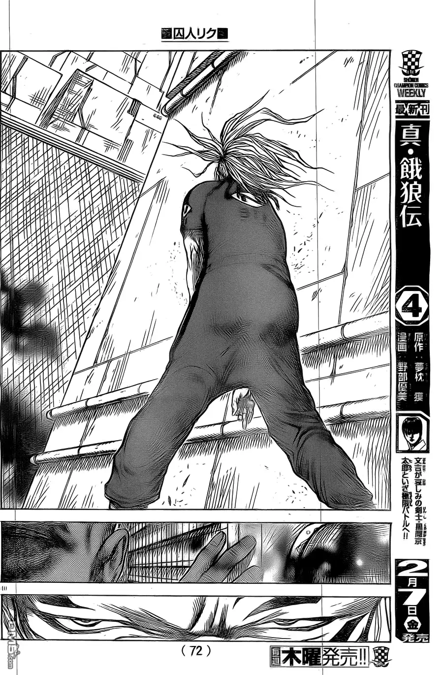 《特极囚犯》第143话 会议 第11页