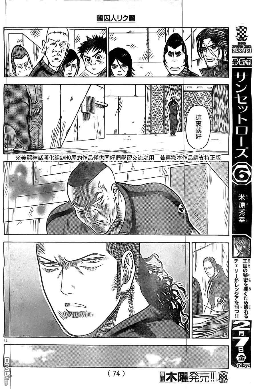 《特极囚犯》第143话 会议 第13页