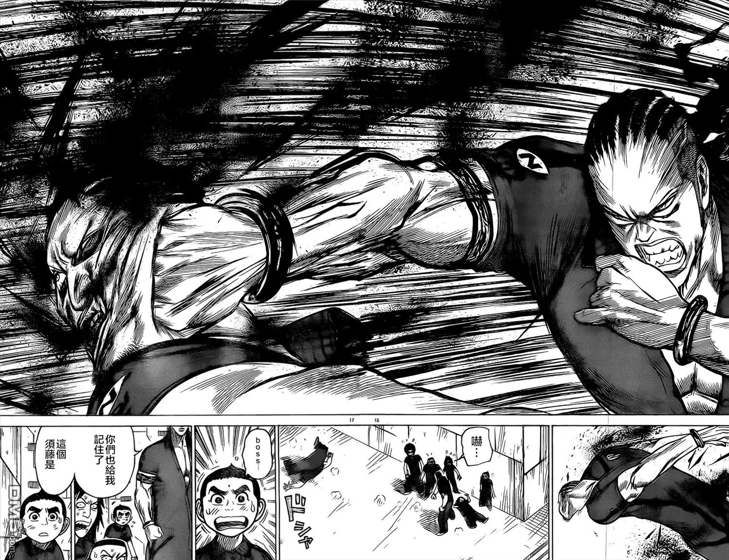 《特极囚犯》第144话 血杯 第16页