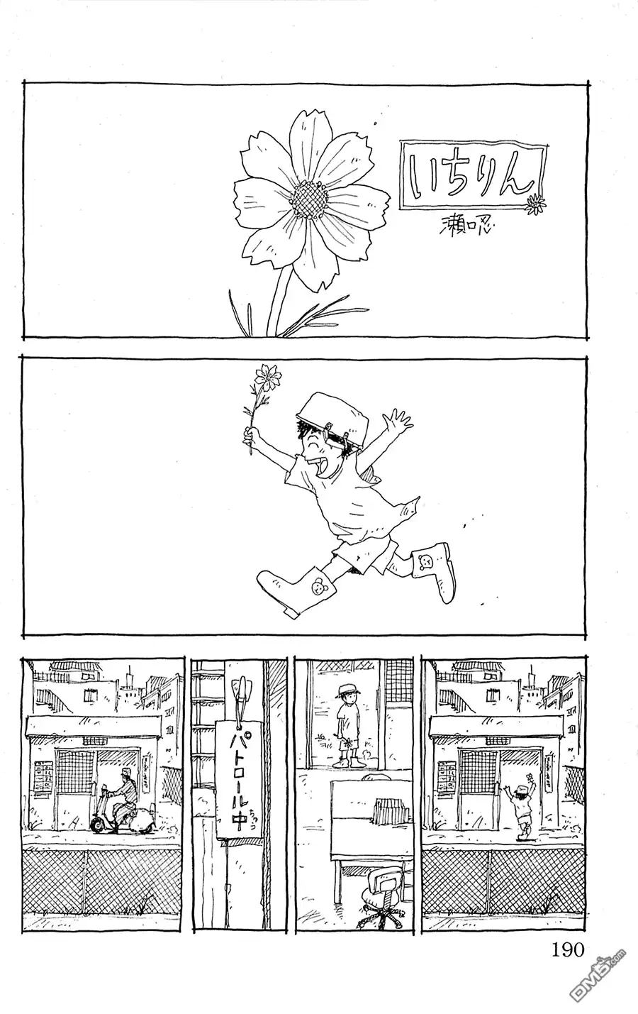 《特极囚犯》第151话 绝望 第21页