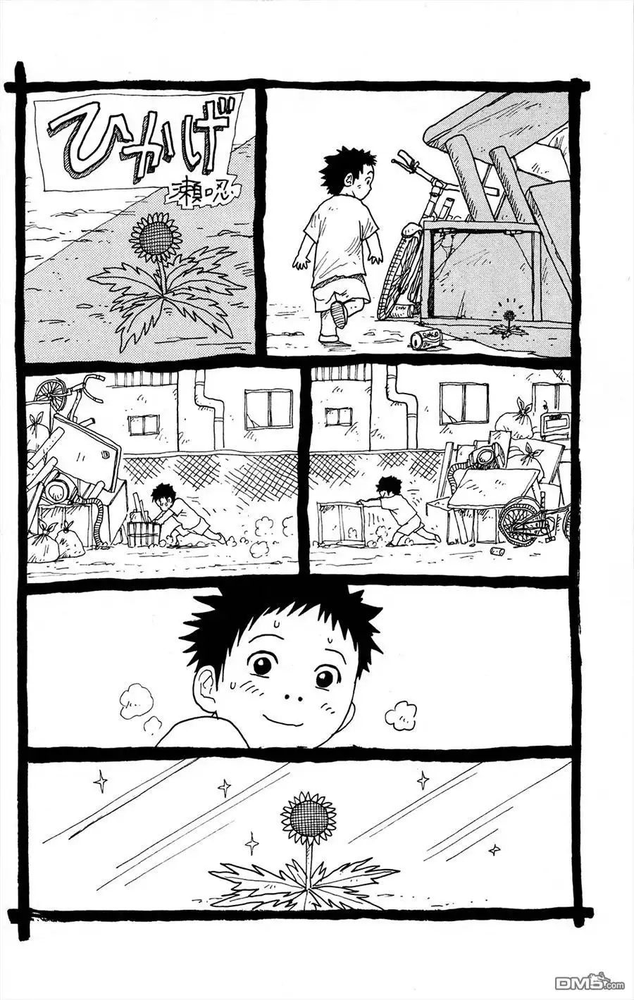 《特极囚犯》第154话 再开 第21页