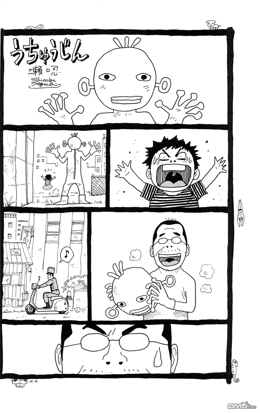 《特极囚犯》第155话 面子 第21页