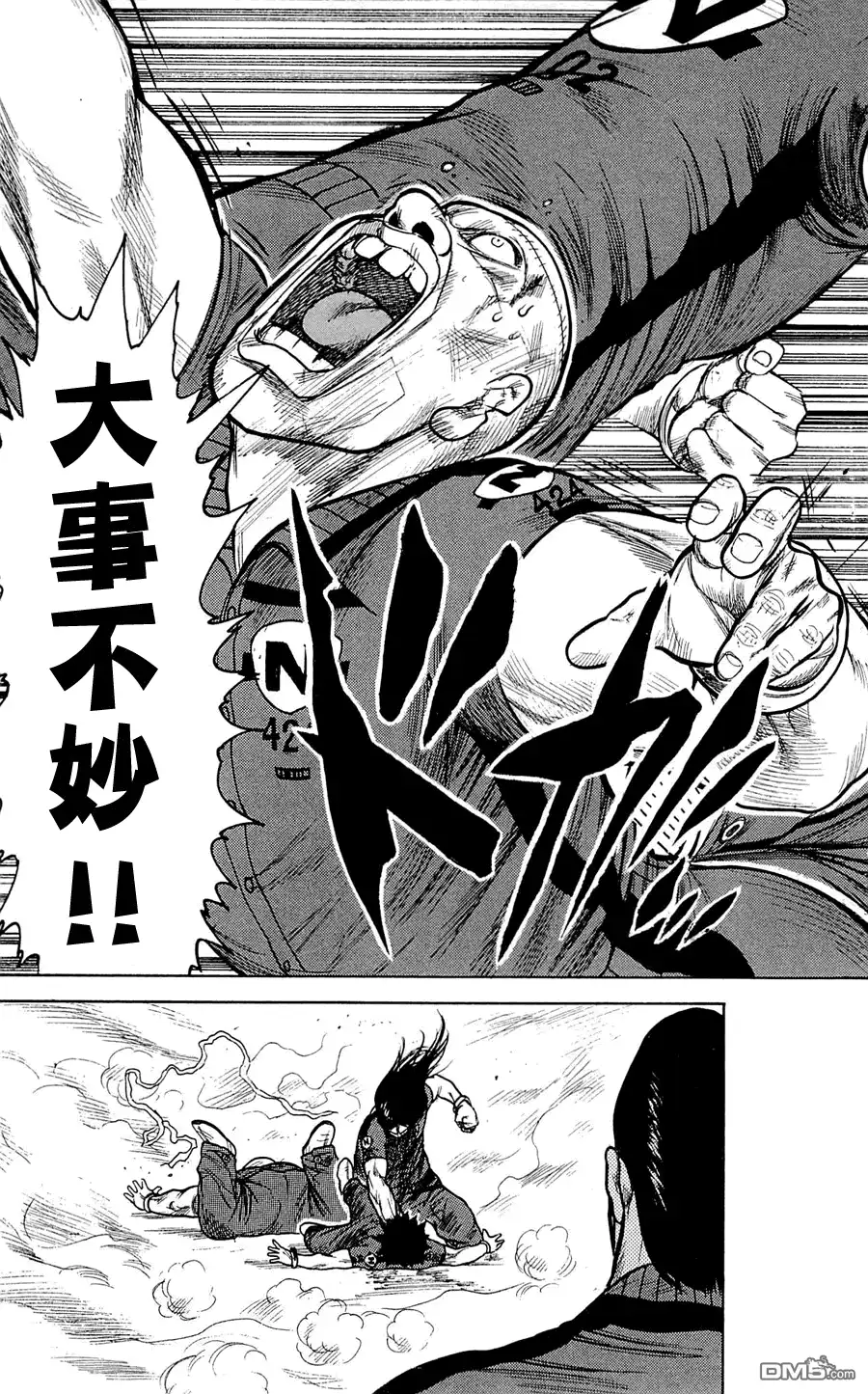 《特极囚犯》第21话 包带 第19页