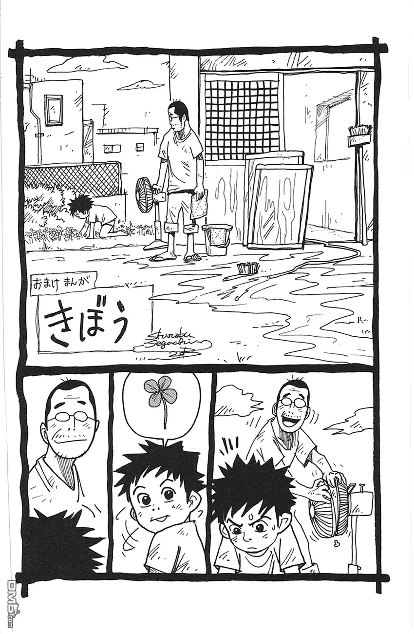 《特极囚犯》第157话 代償 第20页