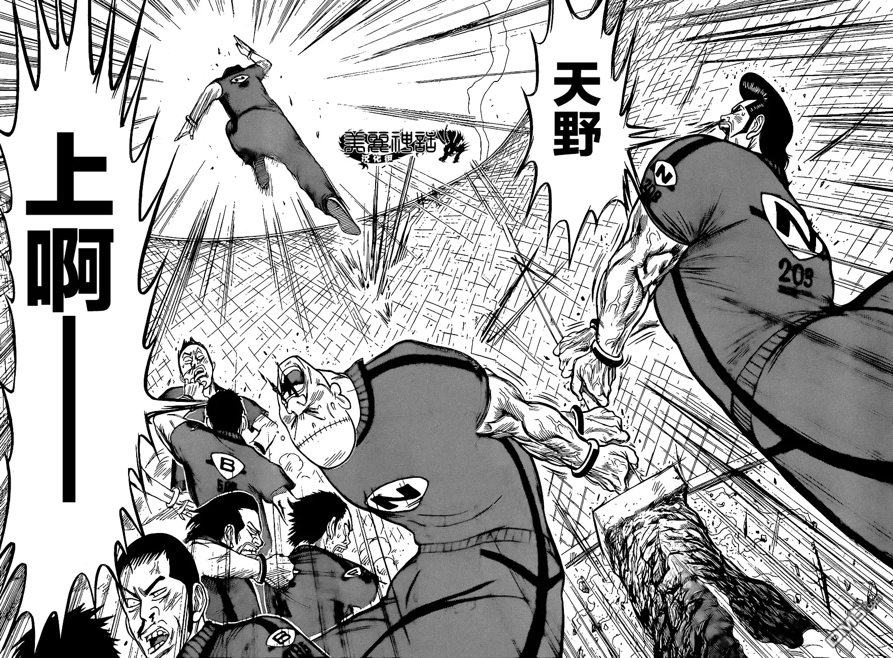 《特极囚犯》第162话 刚力 第10页