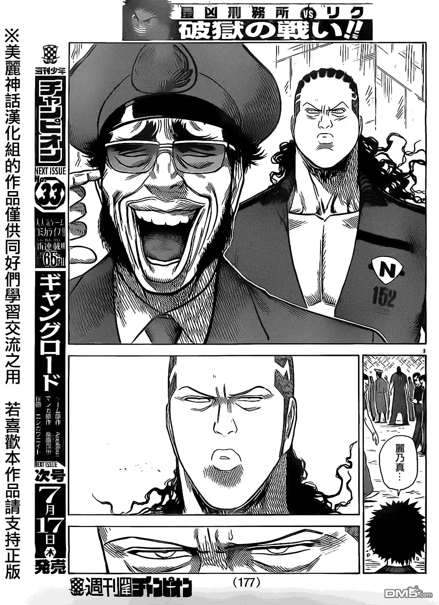 《特极囚犯》第164话 审判 第8页