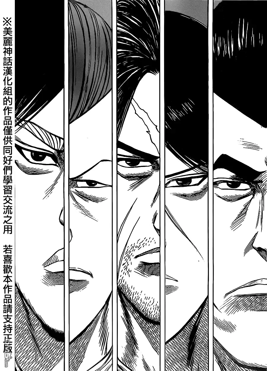 《特极囚犯》第168话 满月 第17页