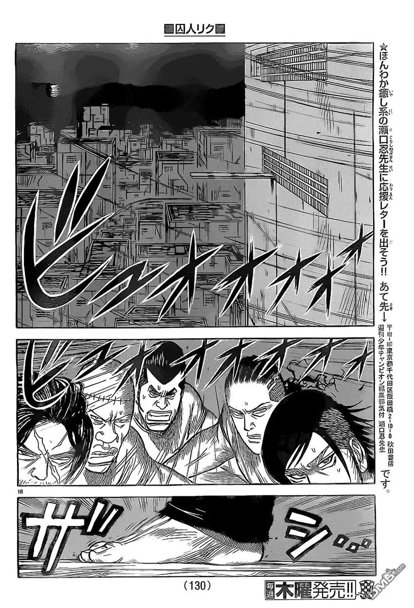 《特极囚犯》第169话 飞翔 第19页