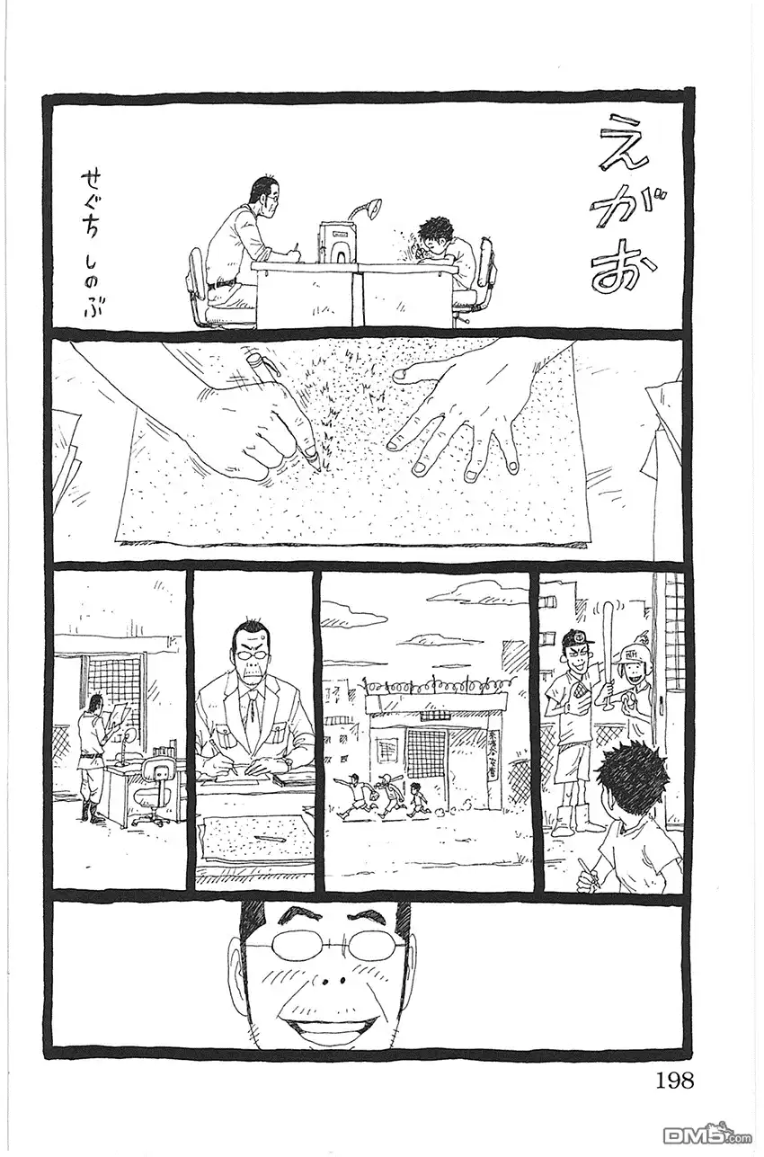 《特极囚犯》第169话 飞翔 第24页
