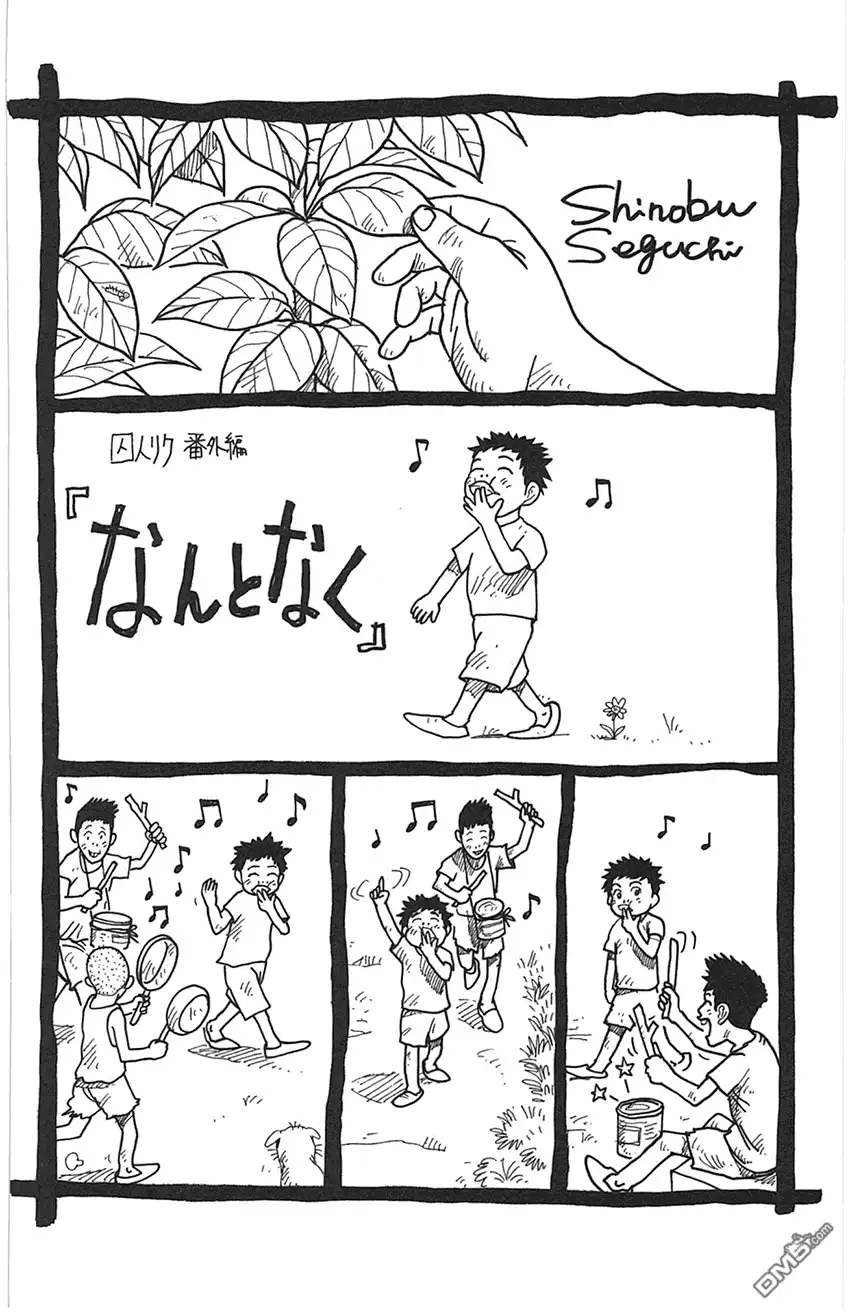 《特极囚犯》第170话 越境 第20页