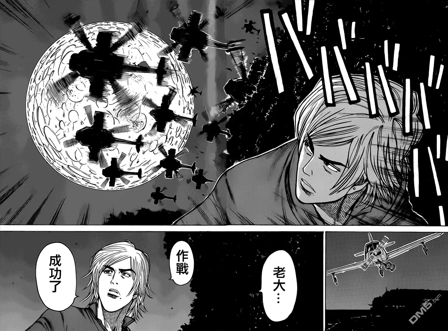 《特极囚犯》第172话 追尾 第14页