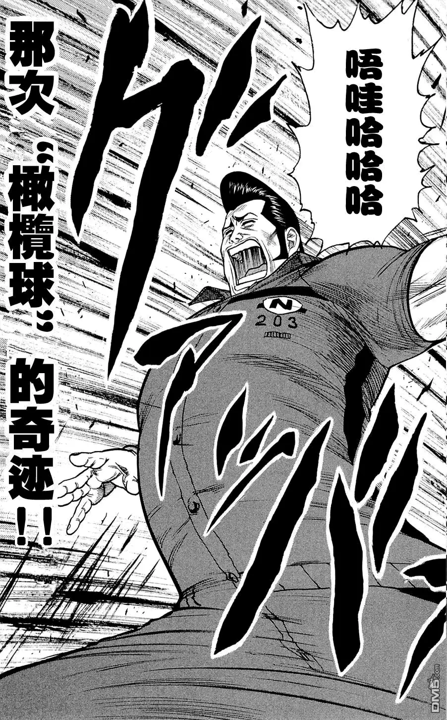 《特极囚犯》第23话 男颜 第19页