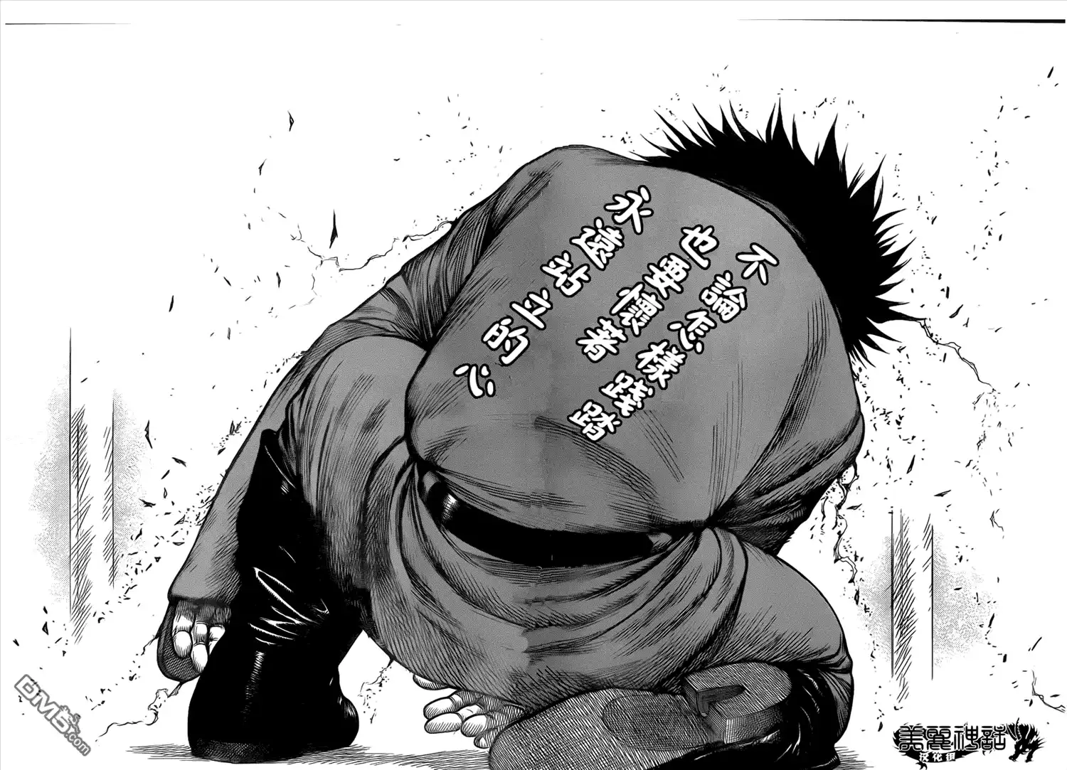 《特极囚犯》第176话 慟哭 第9页