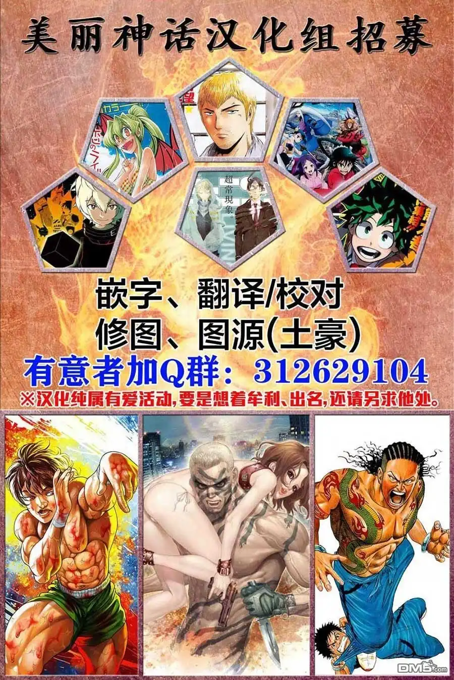 《特极囚犯》第181话 哀苦 第20页