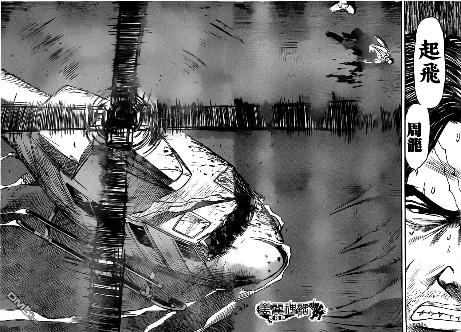 《特极囚犯》第183话 食指 第16页
