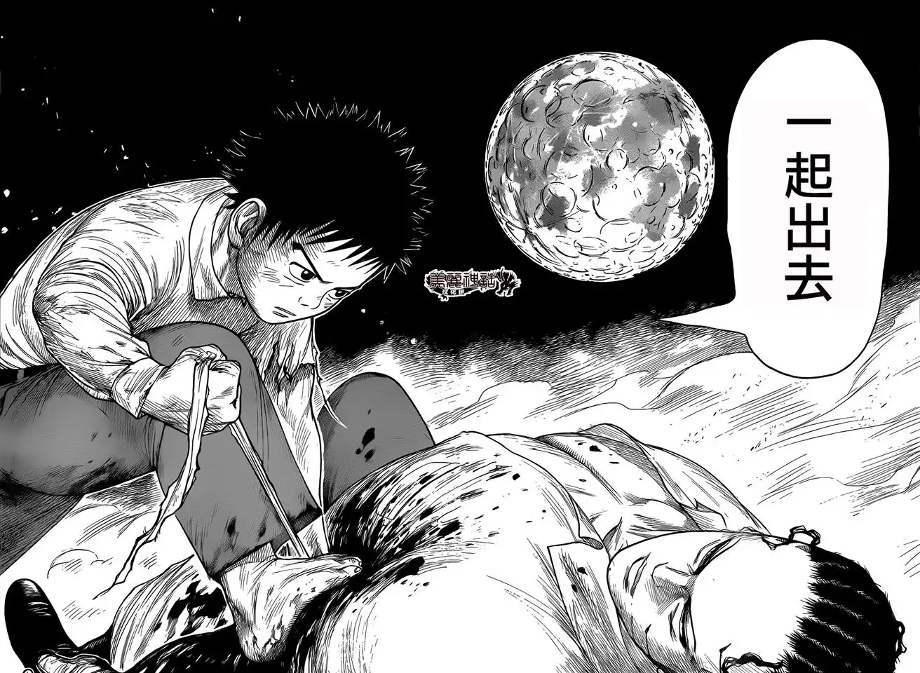 《特极囚犯》第185话 一绪 第13页