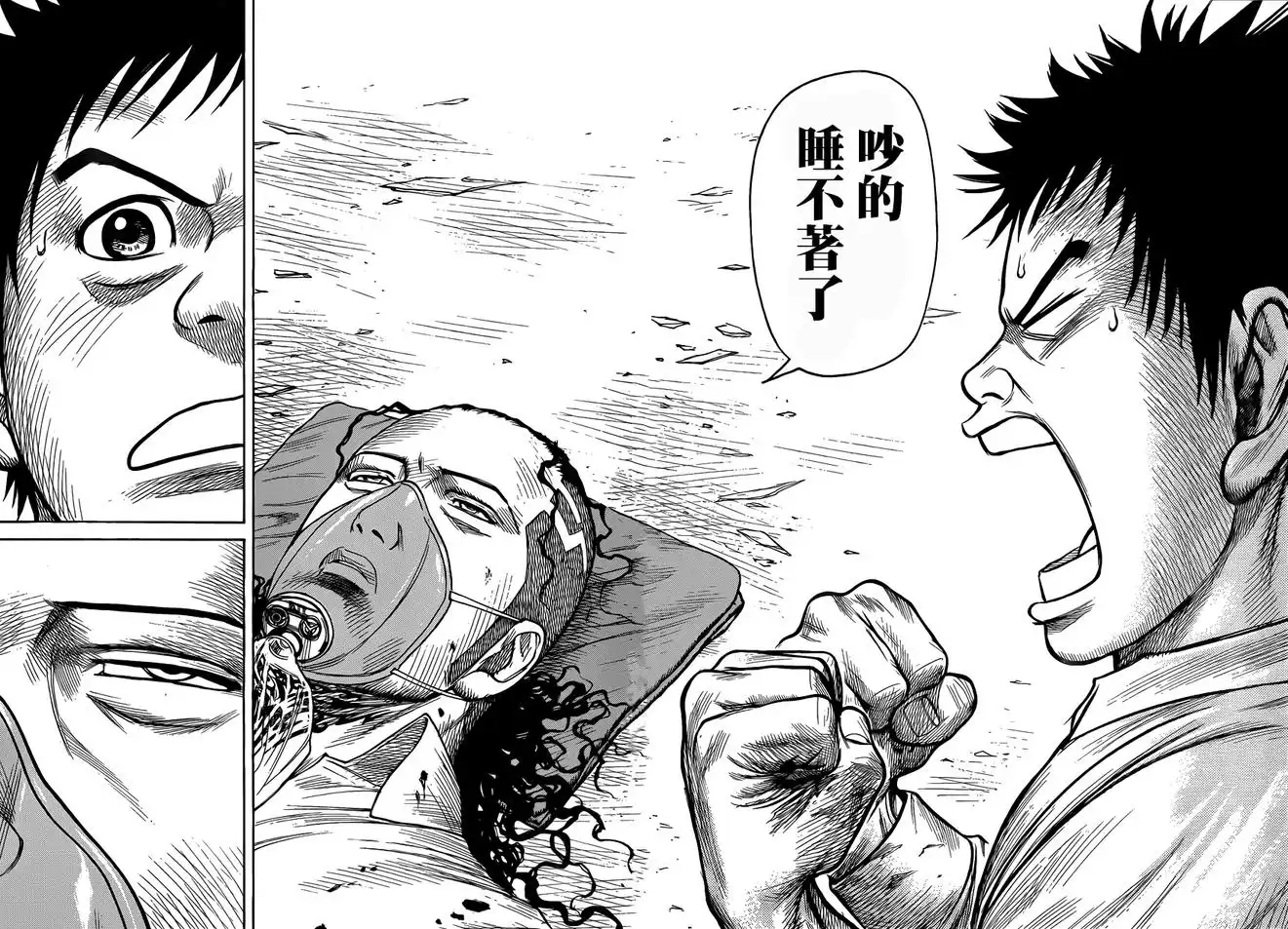 《特极囚犯》第188话 自由 第11页