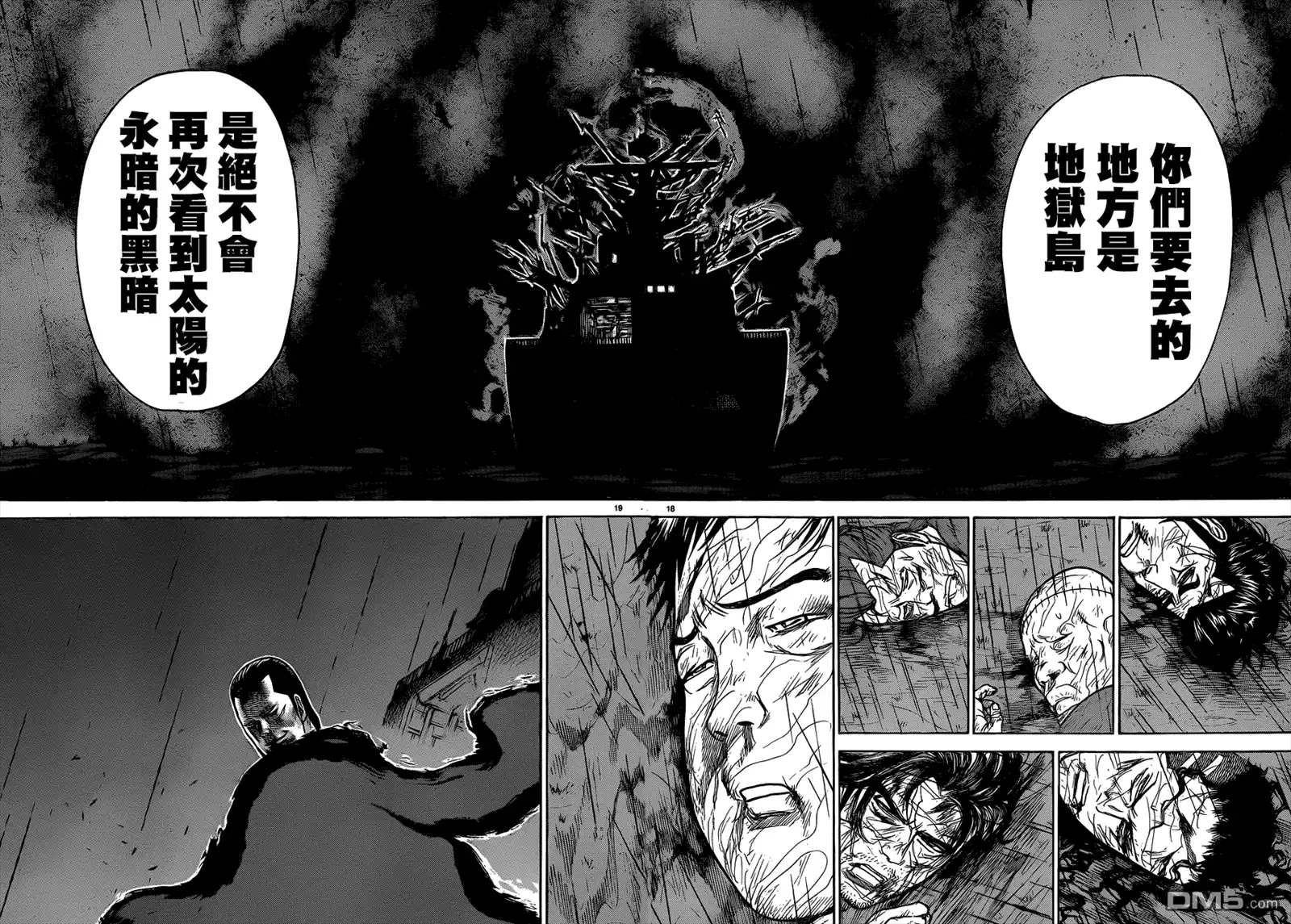 《特极囚犯》第196话 地狱 第17页