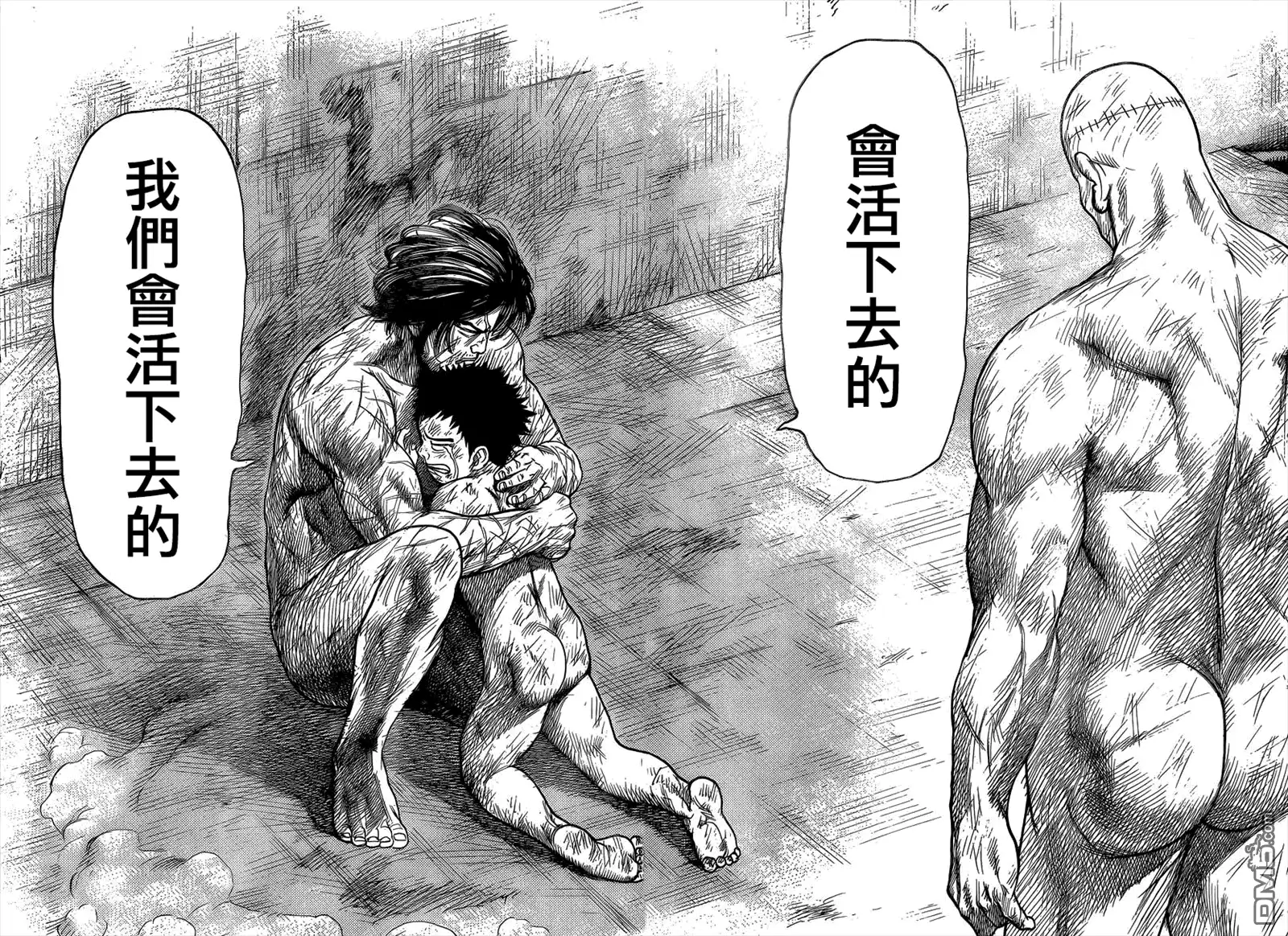 《特极囚犯》第198话 腐败 第18页