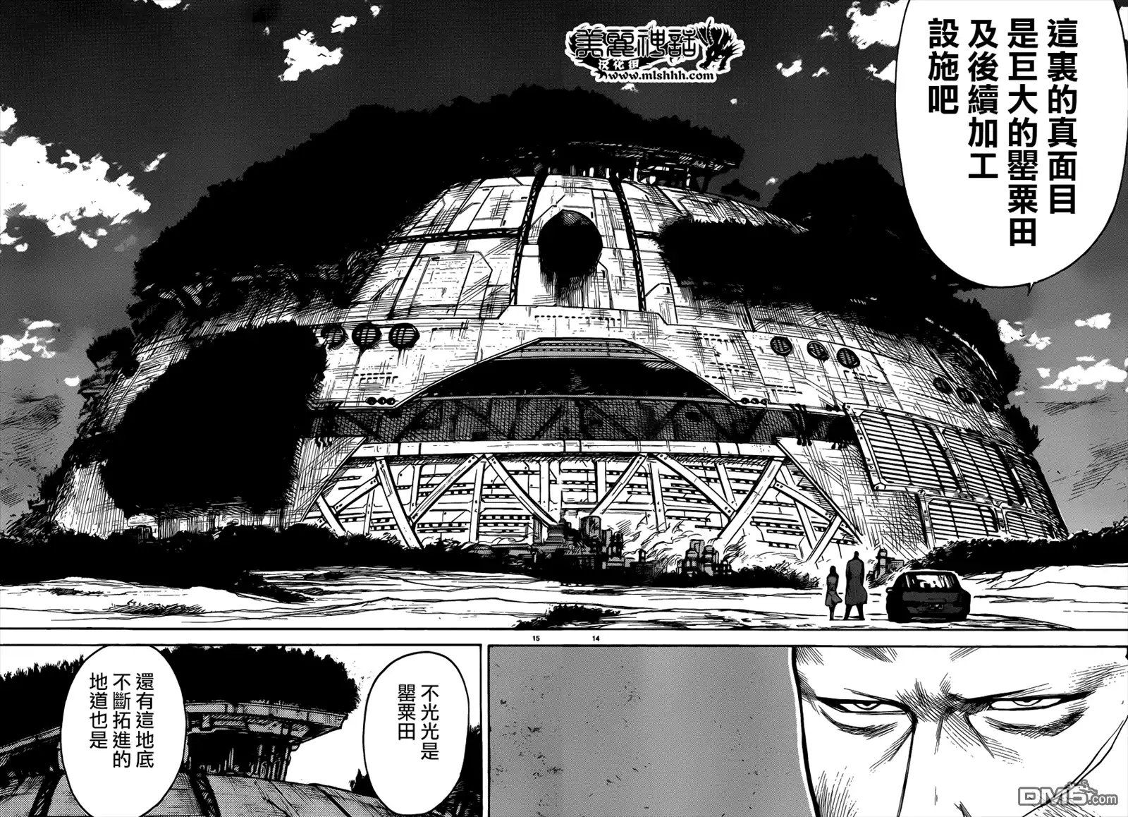 《特极囚犯》第199话 地底 第13页
