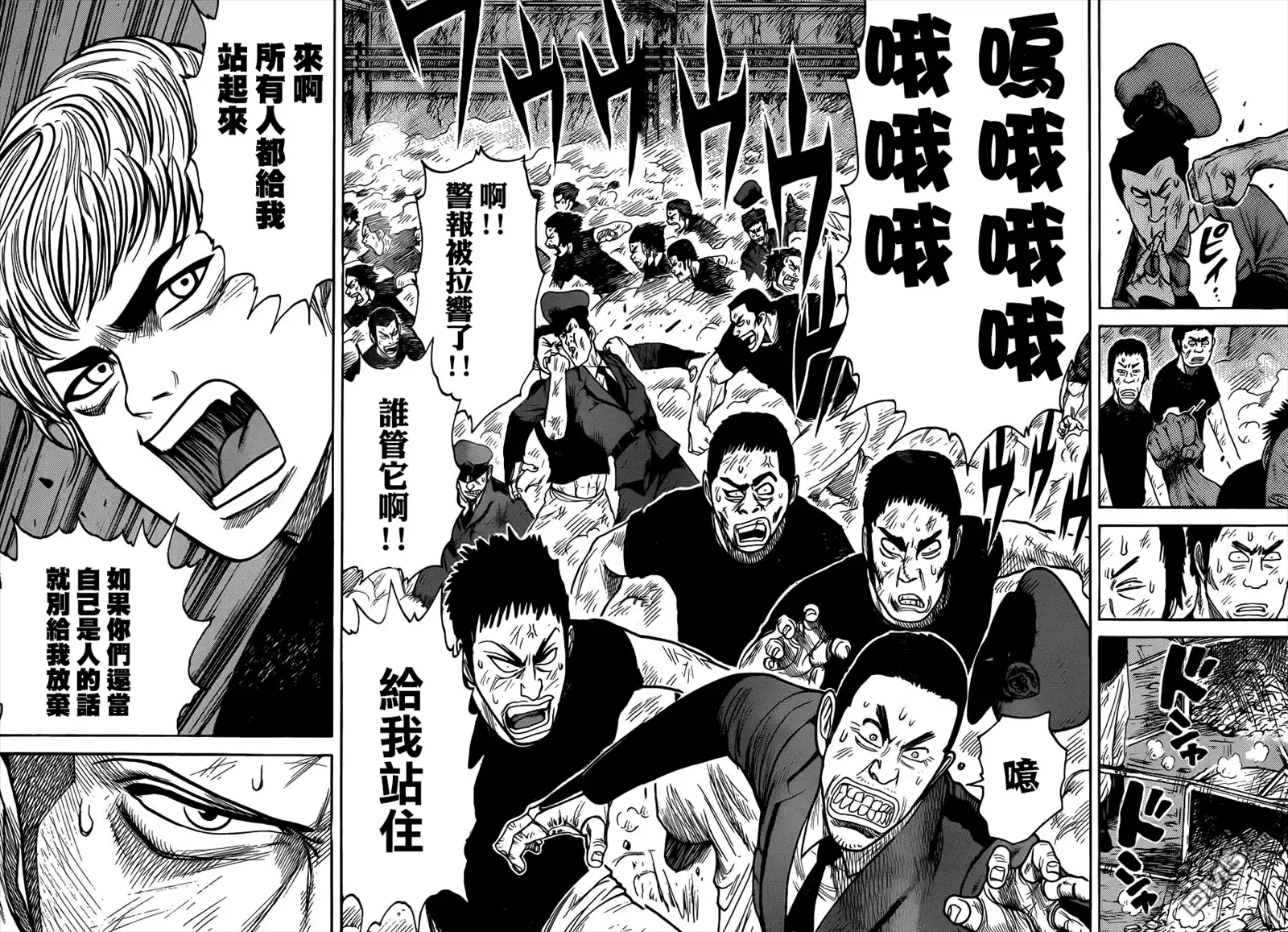 《特极囚犯》第204话 空气 第8页