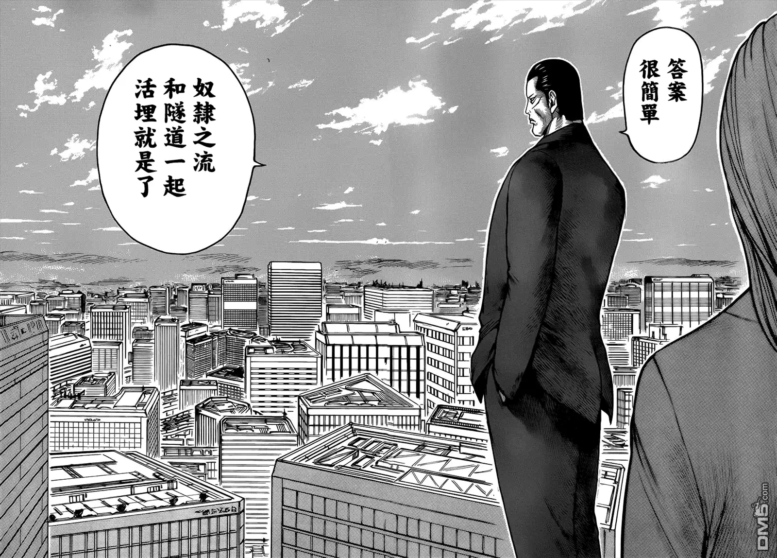 《特极囚犯》第207话 年轮 第18页