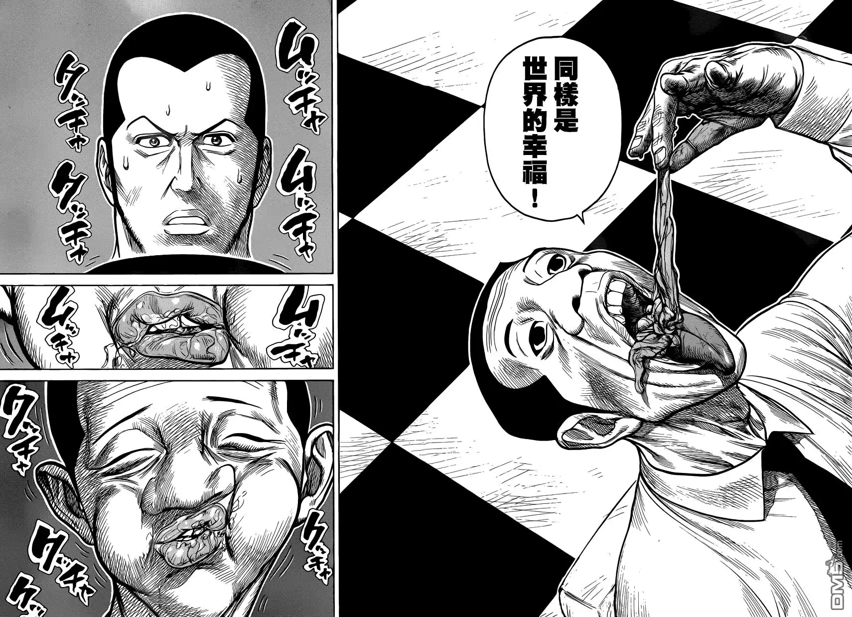 《特极囚犯》第209话 限界 第11页